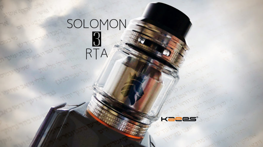 Solomon 3 RTA by KAEES【アトマイザー】レビュー
